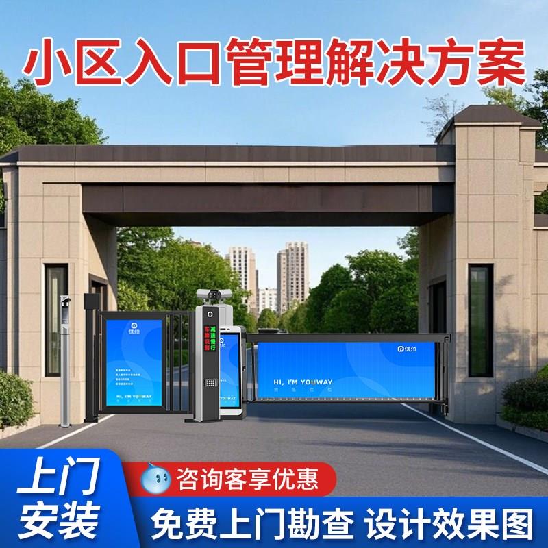 停车场广告道闸一体机无人值守智能车牌识别小区门禁收费管理系统