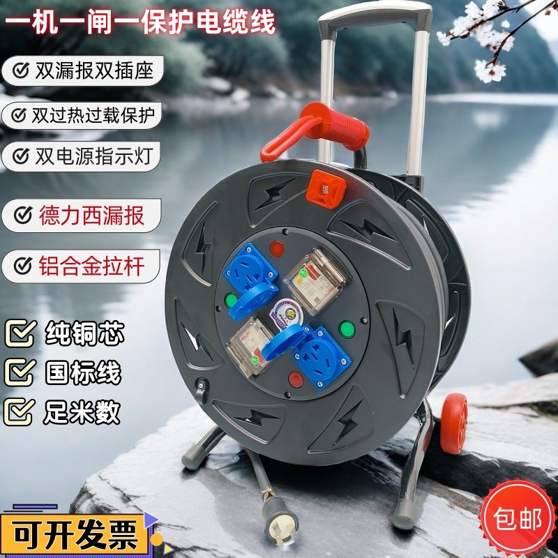 220V一机一闸一保护防雨移动电缆盘电源接线卷线绕线拖线盘线圈轴