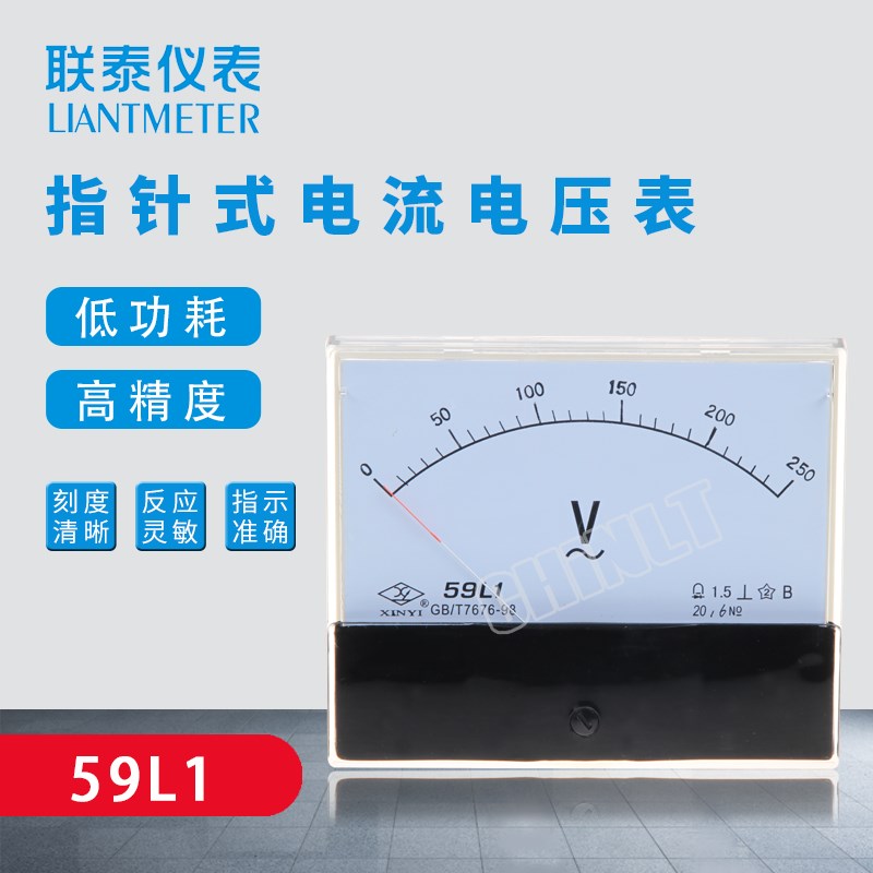 59L1 59C2指针式交直流电压表 电流表 机械表头 伏特表 安培表