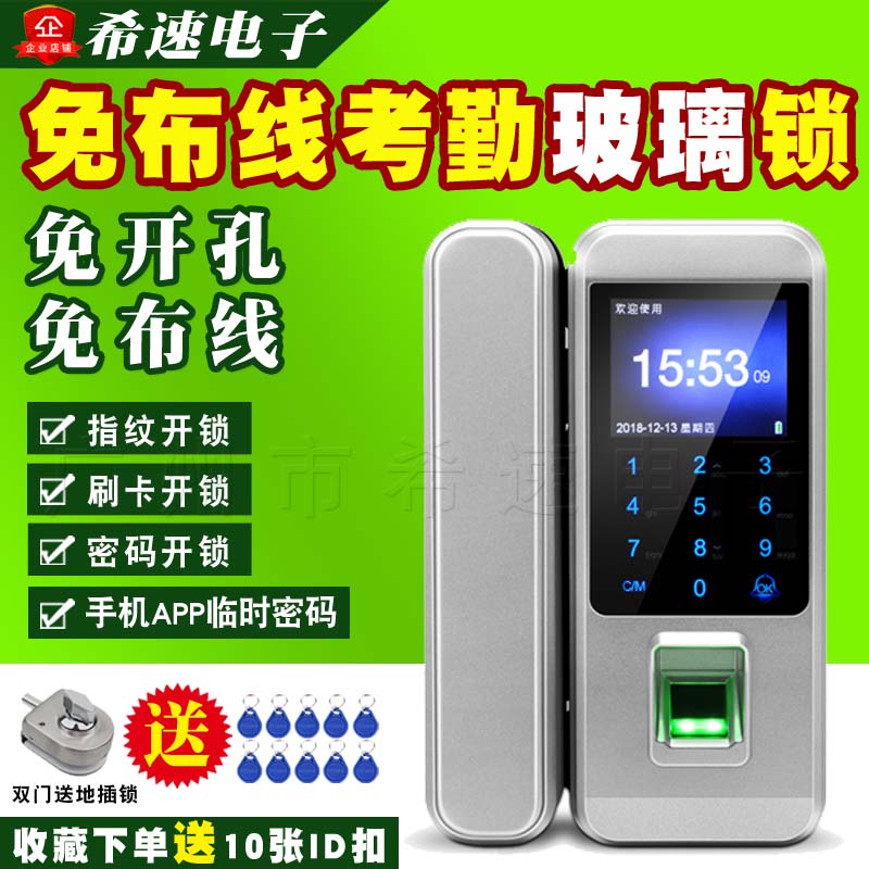 办公室玻璃门指纹考勤p门锁双门免开孔密码锁单开刷卡电子门禁锁