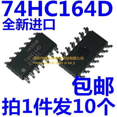 全新原装进口 74HC164D 74HC164 SOP-14 贴片八位移位置寄存器