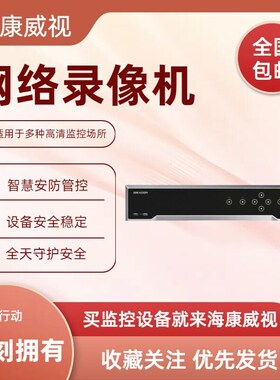 DS-7716N-I5-V3 DS-7732N-I5-V3 海康5盘位智能NVR网路硬碟录影机