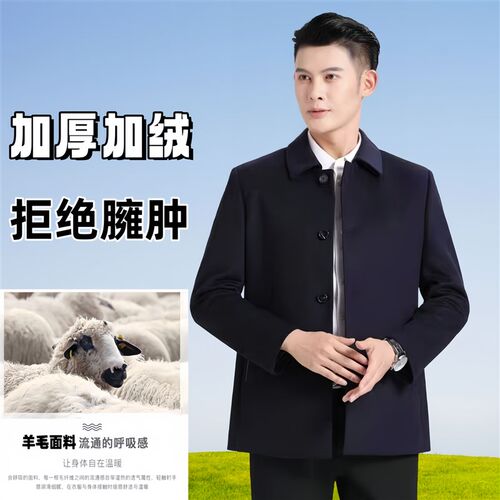 羊毛呢大衣加厚加绒内胆呢子外套男中长款毛呢翻领冬季中老年风衣