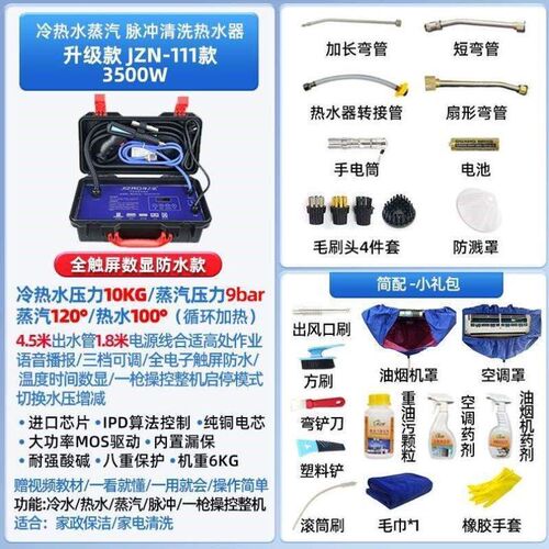 油烟机清洗机空调蒸汽工具洗清洁机多功能一体高温家电地暖净之诺