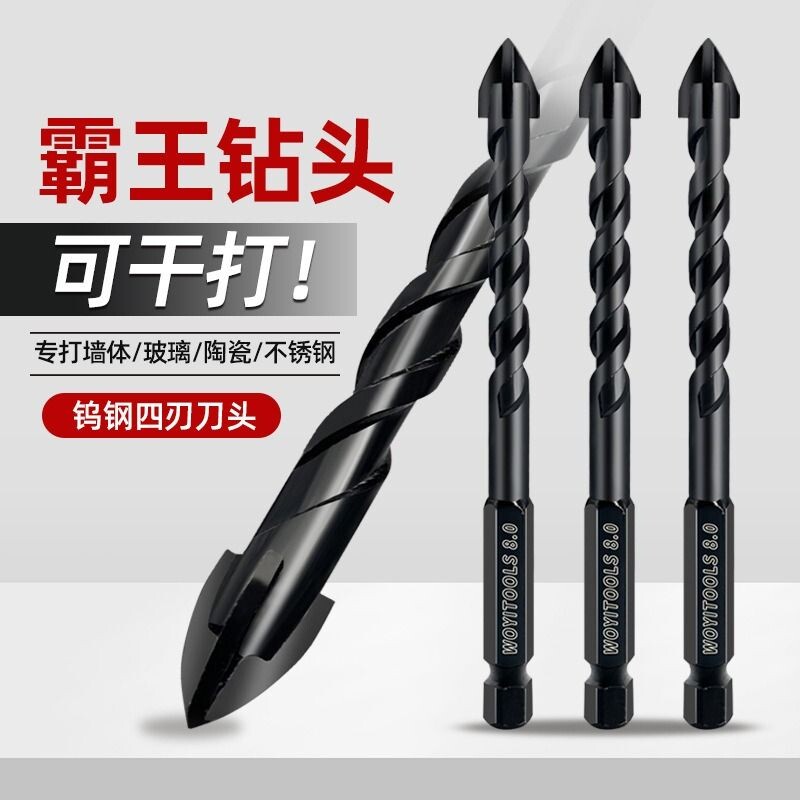 全瓷砖打孔钻头高硬度混凝土玻璃专用四刃霸王三角磁砖十字水泥转