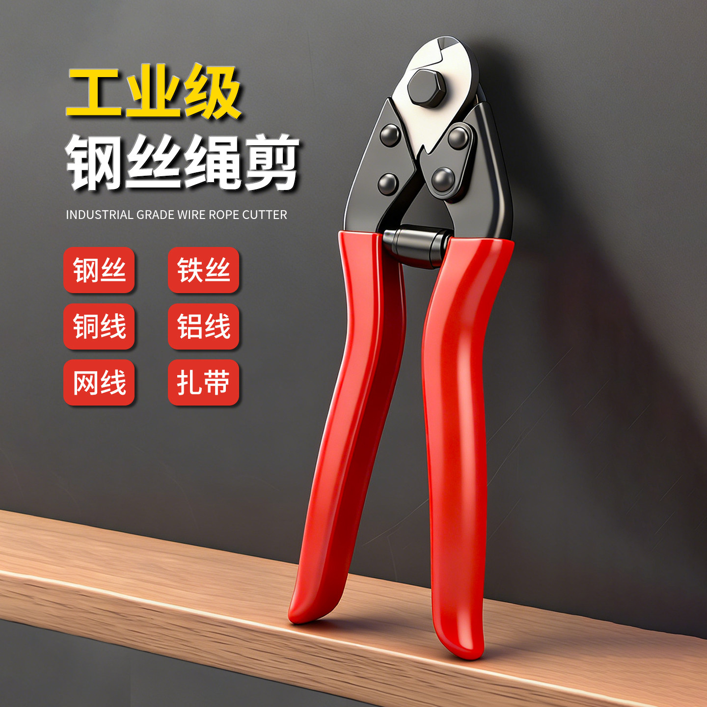 钢丝钳钢丝绳剪短钳剪刀自行车剪线钳刹车线钳钢丝剪钳专用钳子