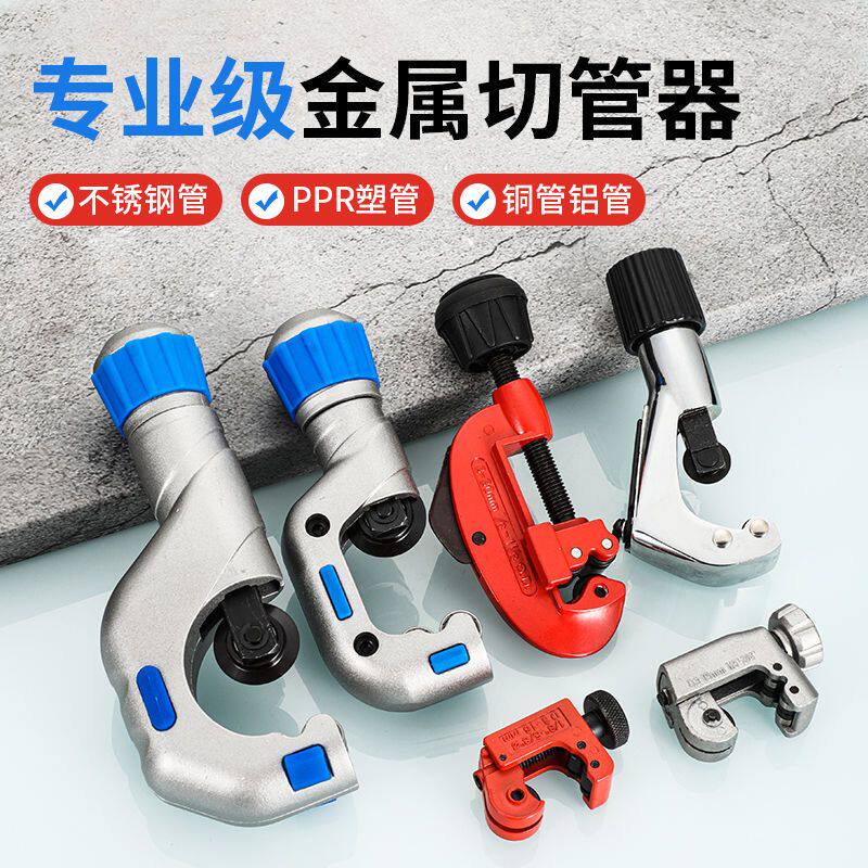 新款不锈钢管切割器铜管铁管手动旋转式断管器波纹管切管神器万能
