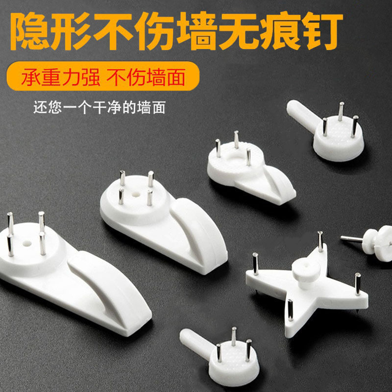 包邮无痕钉挂画墙钉钩照片墙婚纱照挂钩隐形钉子相框挂钩加强力