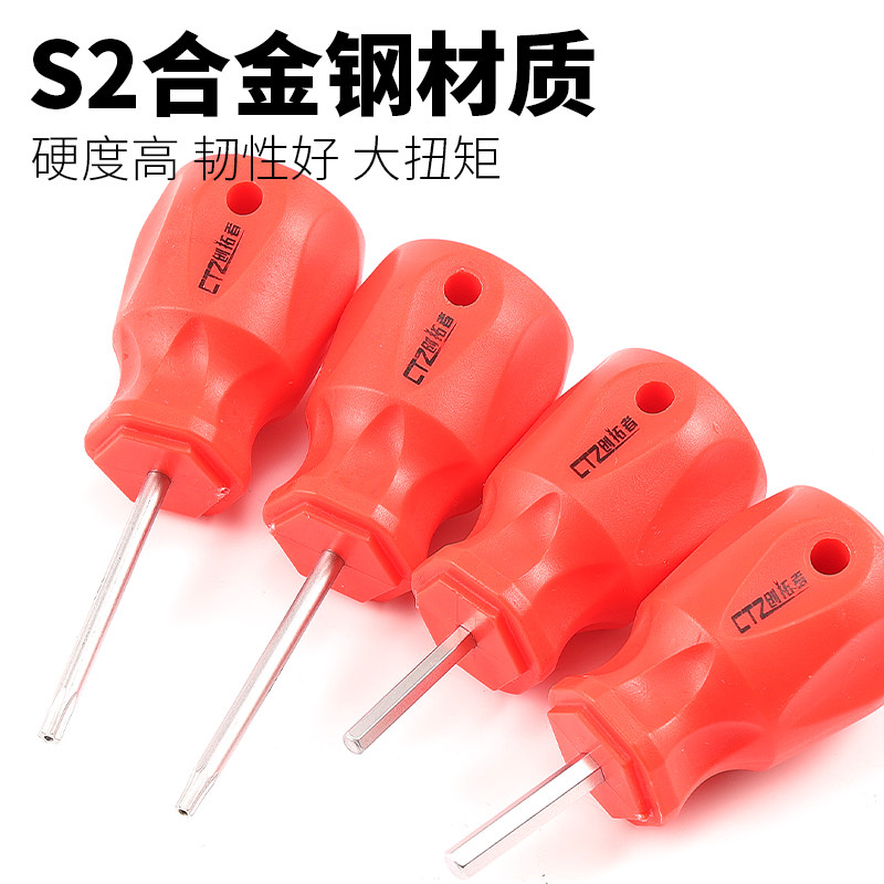 萝卜头螺丝刀短款迷你螺丝刀扳手内六角内梅花平口超短小改锥包邮