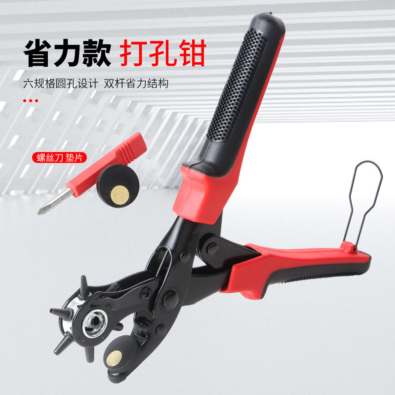 多功能皮带打孔钳 圆孔扁孔椭圆孔打孔器腰带皮具皮革纸张打孔钳