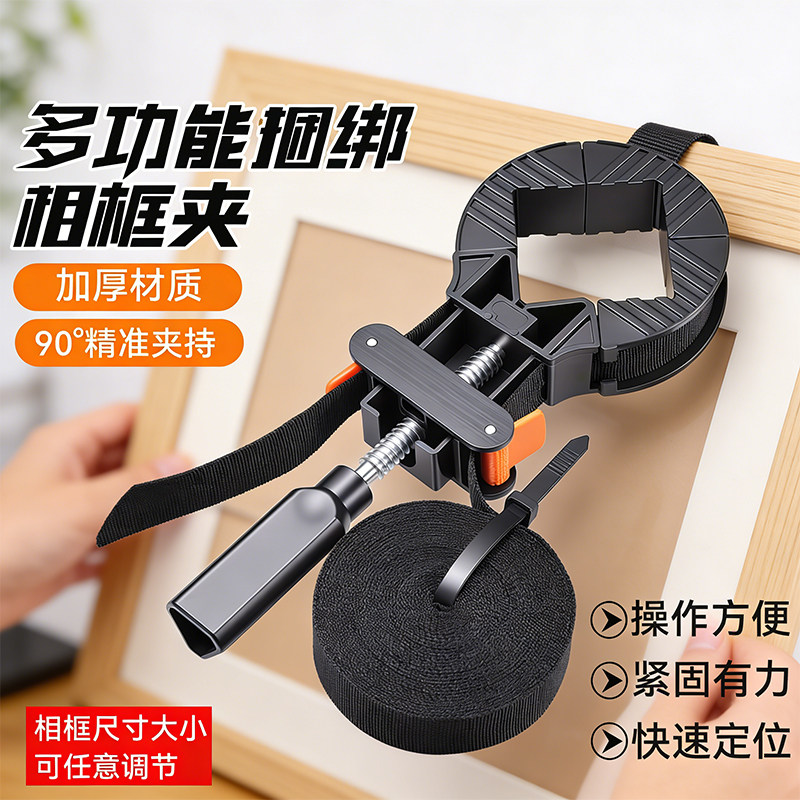 新款相框画框夹橱柜木工紧固器拼门器门框铝材90度直角固定夹组角