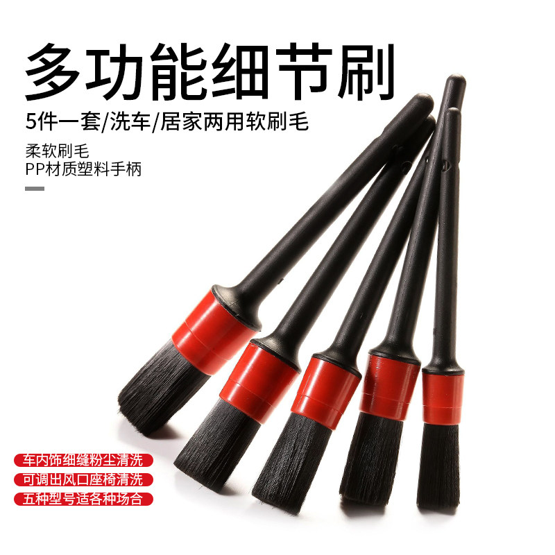 汽车贴膜美容空调风口清洗内饰轮毂缝隙细节刷洗车不伤车毛刷工具