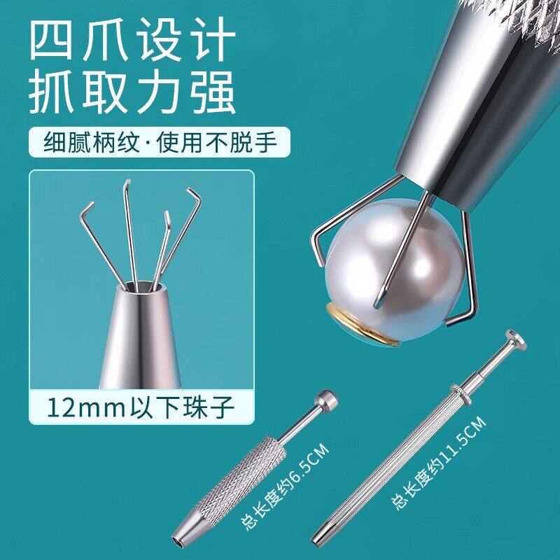 耳钉抓取器唇钉舌钉拧扣辅助工具四爪拧钻神器夹耳堵螺丝拧扣配件