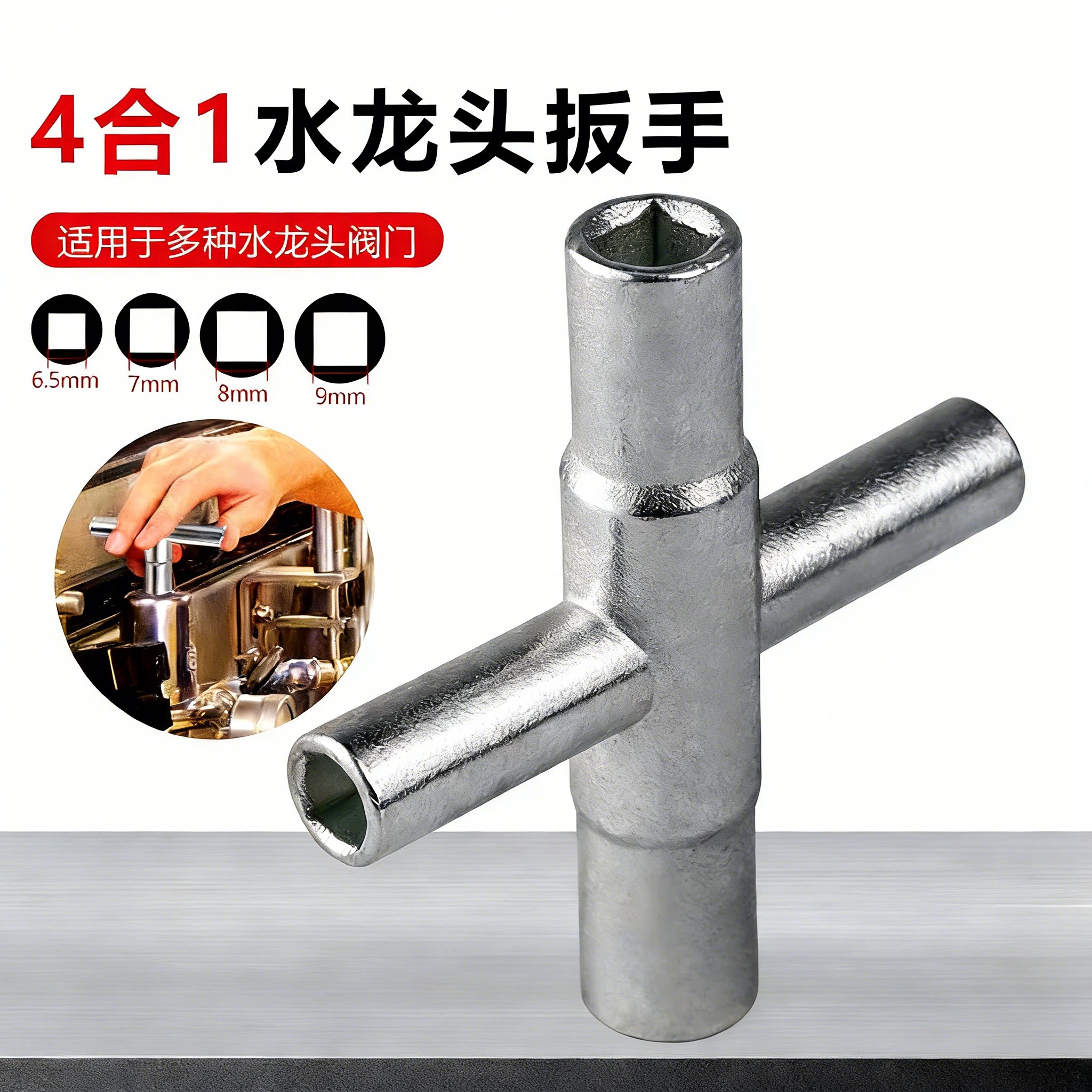 多功能扳手工具内三角四角十字架钥匙水表阀门方形外四方起子套筒