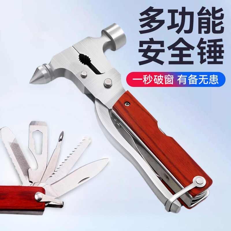 新款汽车车用多功能安全锤救生安全锤纯钢逃生破窗器金属救生锤