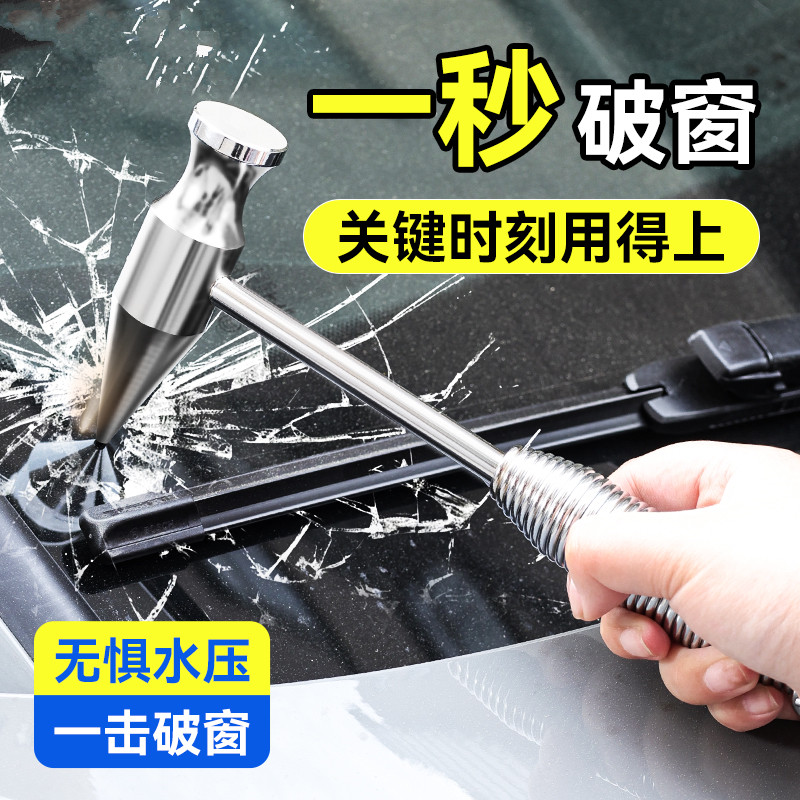 多功能汽车防爆锤破窗器玻璃锤家用撬窗工具减震防震逃生锤具