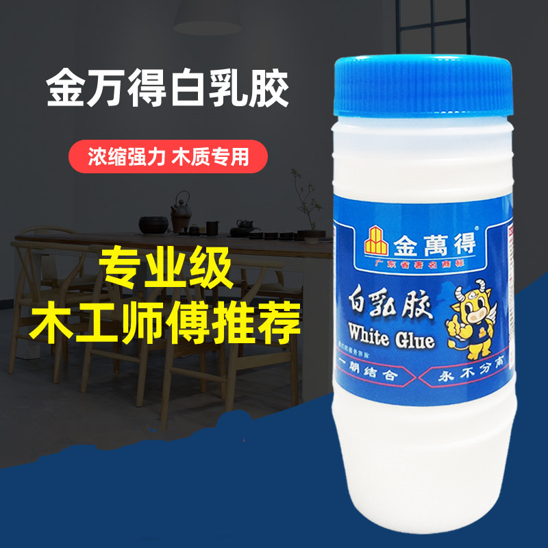 白乳胶乳白胶大瓶木工胶手工diy胶木头木板地板家具专用强力胶水