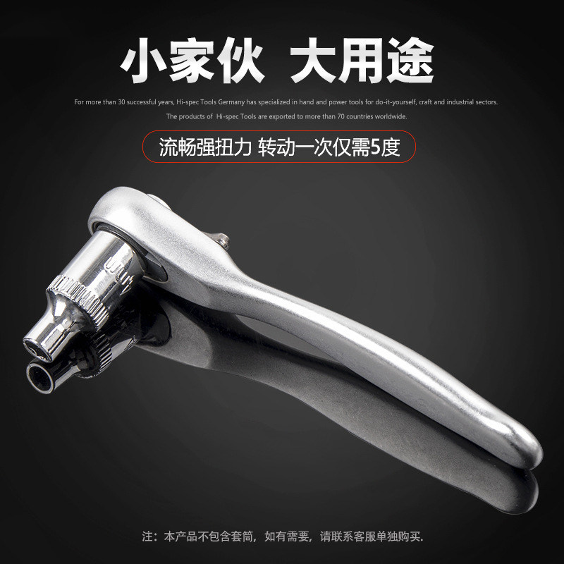 迷你快速棘轮扳手小飞套筒螺丝刀两用多功能正反转组合套装