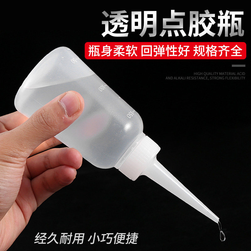 弯嘴瓶弯嘴壶带盖尖嘴瓶塑料点胶瓶500ml酒精溶剂挤压清洗滴油壶