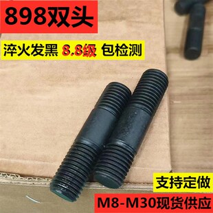 GB898/粗杆A型双头螺栓 水泵双头螺丝不等长双头螺柱M6 M8 M10M30