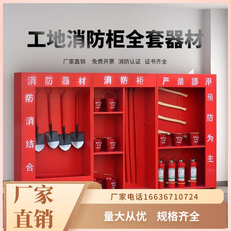 云南微型消防站消防器材全套装工按钮