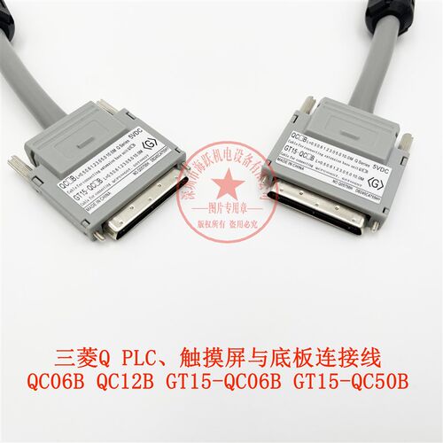 Q系列连接线 QC12B GT15-QC12B 仿原装灰色线特价