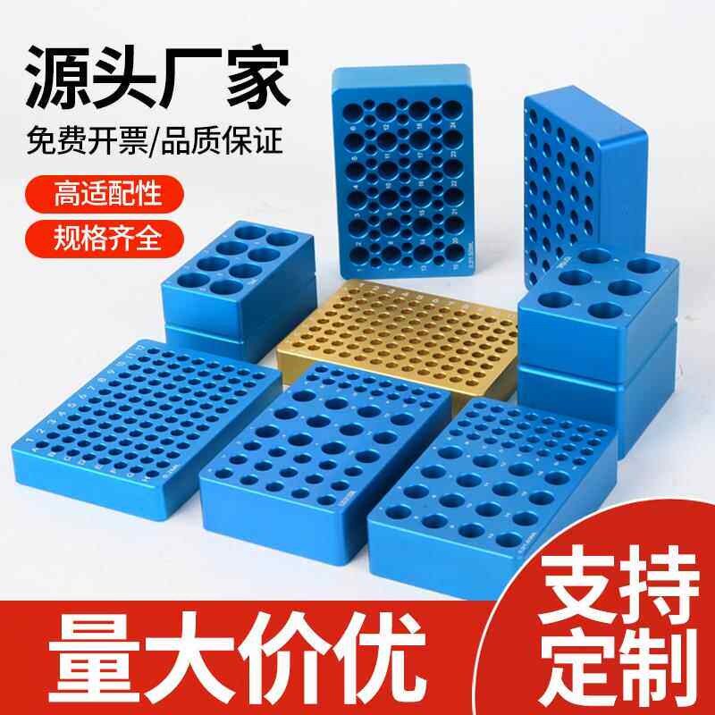 冰盒实验室低温金属冰盒PCR冰按钮