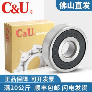 人本高速电机轴承6408 6409 6410 6411 6412--ZZ 2RZ
