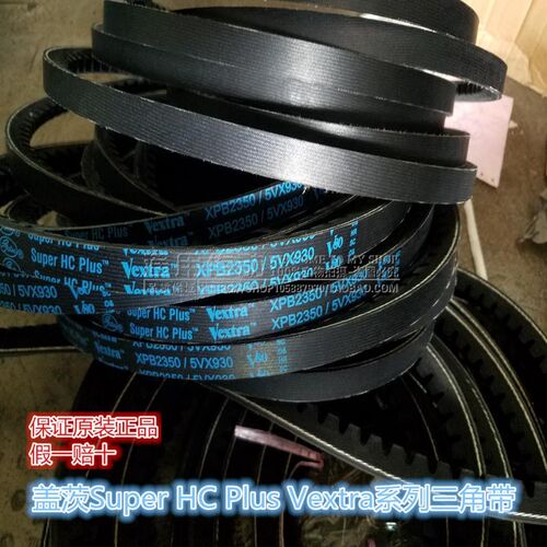美国盖茨GATES齿带XPB1360/5VX540XPB1380/5VX550XPB1400/1750