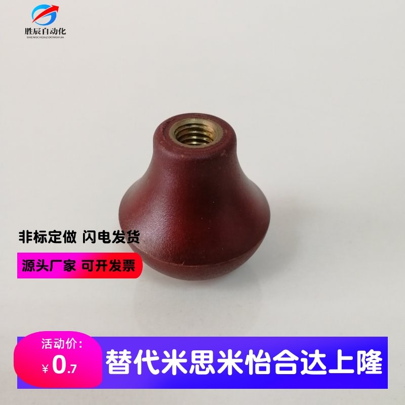 HAQ02/HAQ06-M5/M6/M8/M10/M12-D16/D20/D25/D32/D40 蘑菇头把手