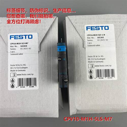 FESTO电磁阀CPV14/CPV10-M1H-5LJS-K-2X3-OGLS-M7-1/8-1/4 161414