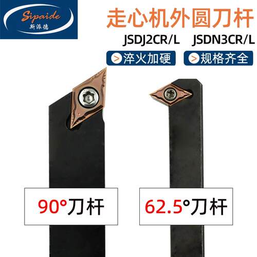 数控刀杆走心机DCGT11/07菱形JSDJ2C/JSDN3C螺钉式90度62.5度刀杆