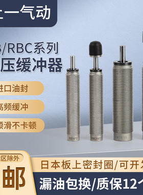 RB30油压液压缓冲器60阻尼器80稳速器100减震缓冲减震器3160可调