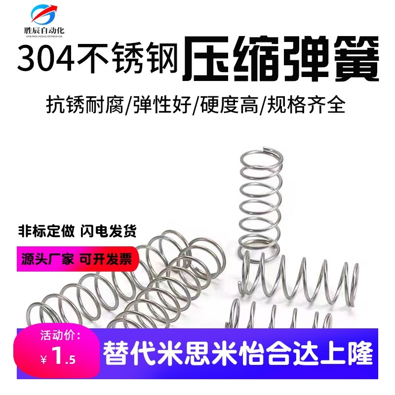 圆线螺旋弹簧WL2 3 4 5 6 8-10 15 20SWP-A非标订做细弹簧