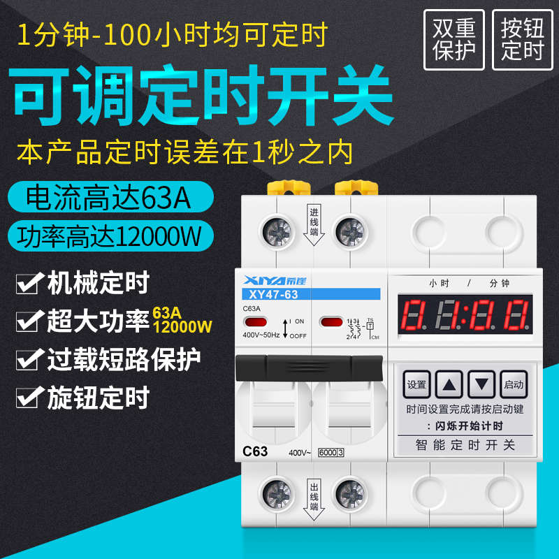 希崖抽水泵定时断路器倒计时大功率定时器机械断电开关时间控制器