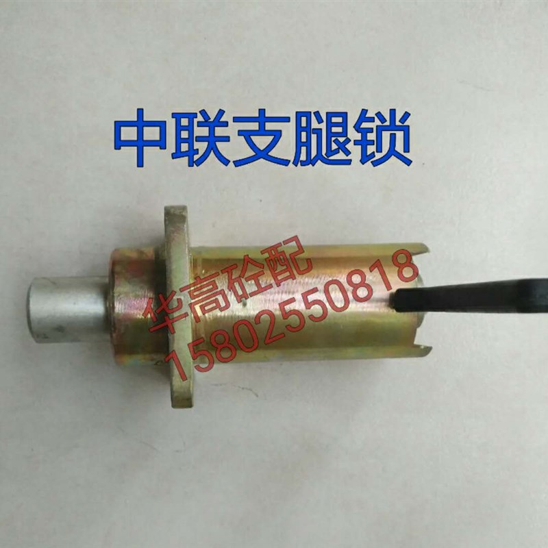 ZL泵车支腿锁 泵车拖泵车载泵配件 ZL泵车配件