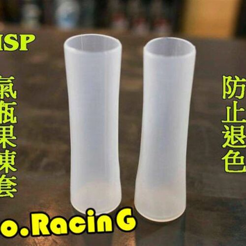 MSP DDS/UF2 前避震前减震后减震后避震气瓶套奶瓶保护套 果冻套