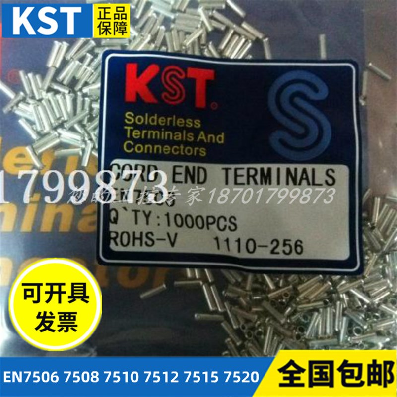 KST EN7506 EN7508 EN7510 EN7512 EN7515 EN7520 欧式裸端子紫铜