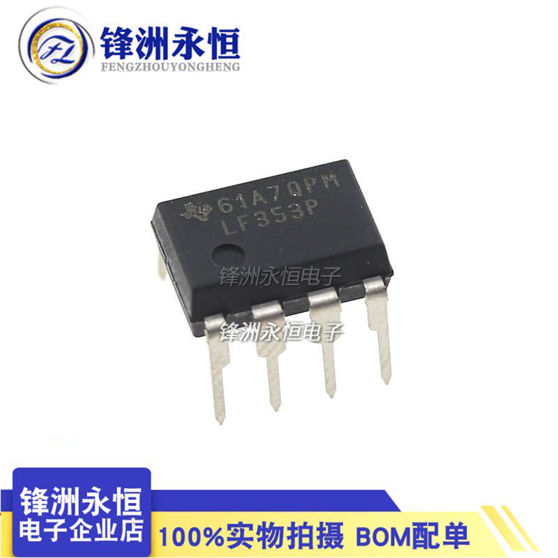 LF353P 功率运算放大器 直插DIP-8 全新原装进口 FET输入运放
