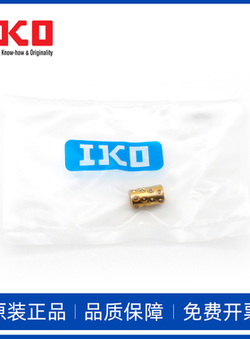 IKO滚珠滑套轴承OR71030 5720 81130A BK81020 101225 4620 5715A