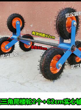 包邮6寸充气爬楼轮15cm打气轮子三角爬楼轮手推车脚轮上下楼梯轮