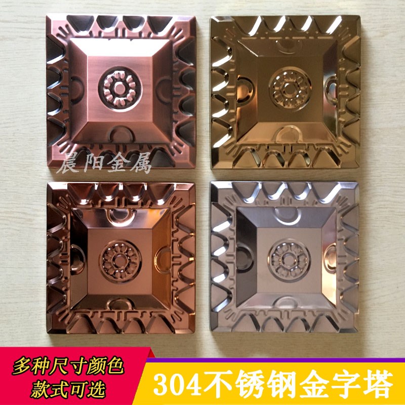 304不锈钢门花装饰配件金字塔足球方星 正方形门头欧式压花方顶盖