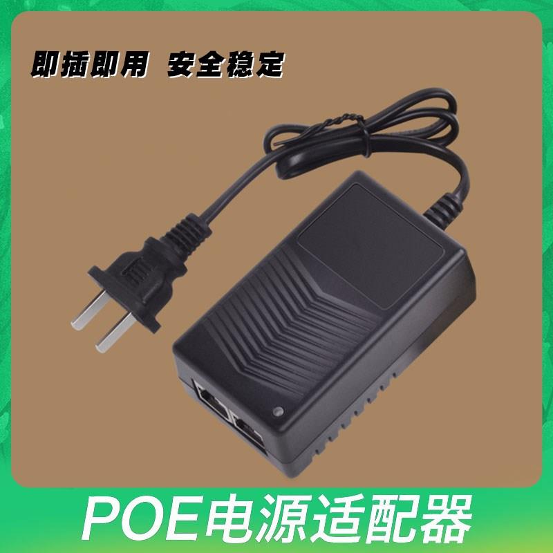 POE电源摄像机无线AP通用百兆交换机国标48V新品监控保护网桥直插