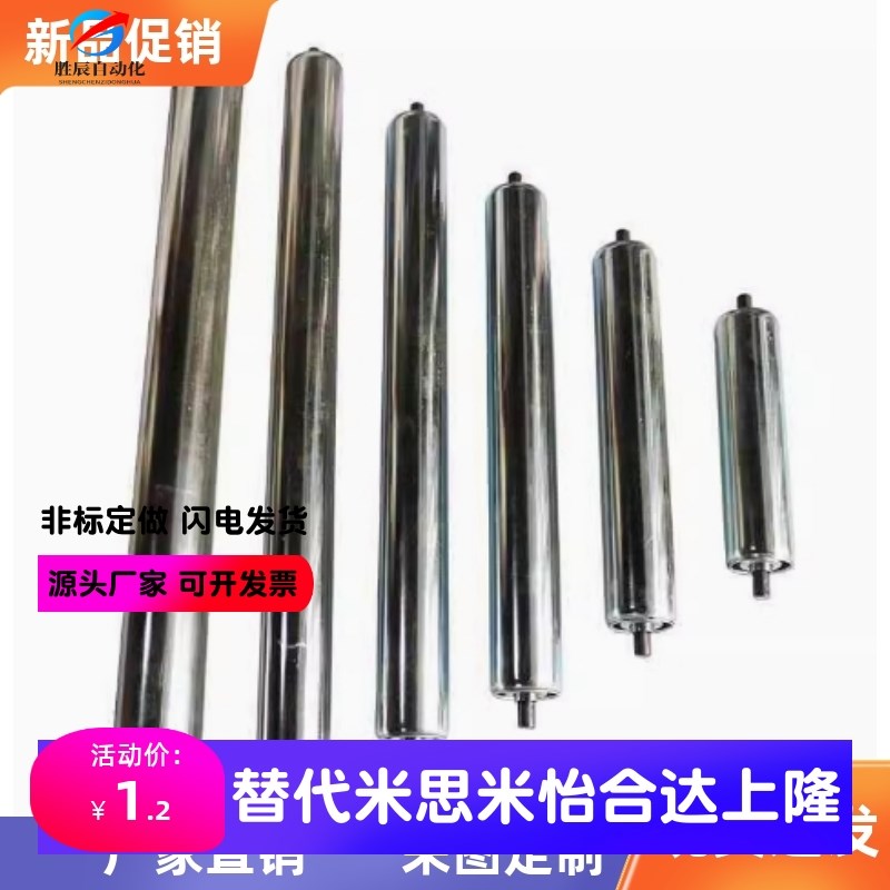 QCE01/11/12/21/31/32/41/51/52无动力传送轮D18/25/38/50/60滚筒