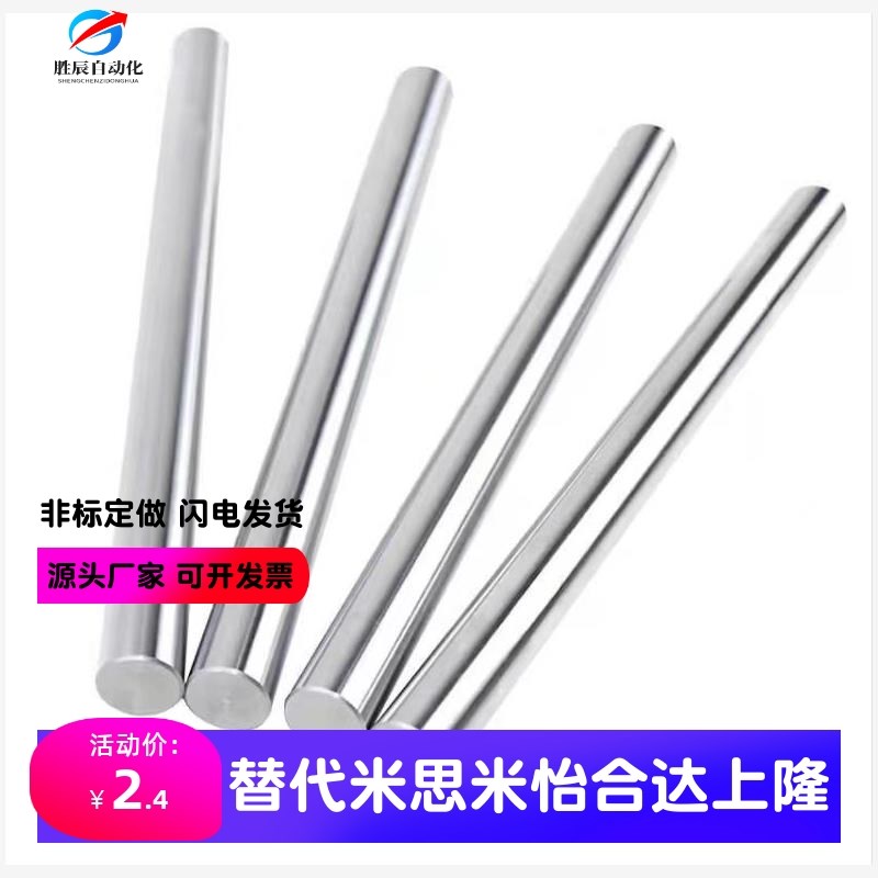 45#钢镀铬棒/直线光轴/软轴/活塞杆/直径5MM-80MM/导杆 光杆 硬轴