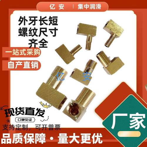 PL406LF加长卡套油压弯头直角滑块导轨数控油路润滑上银配套接头