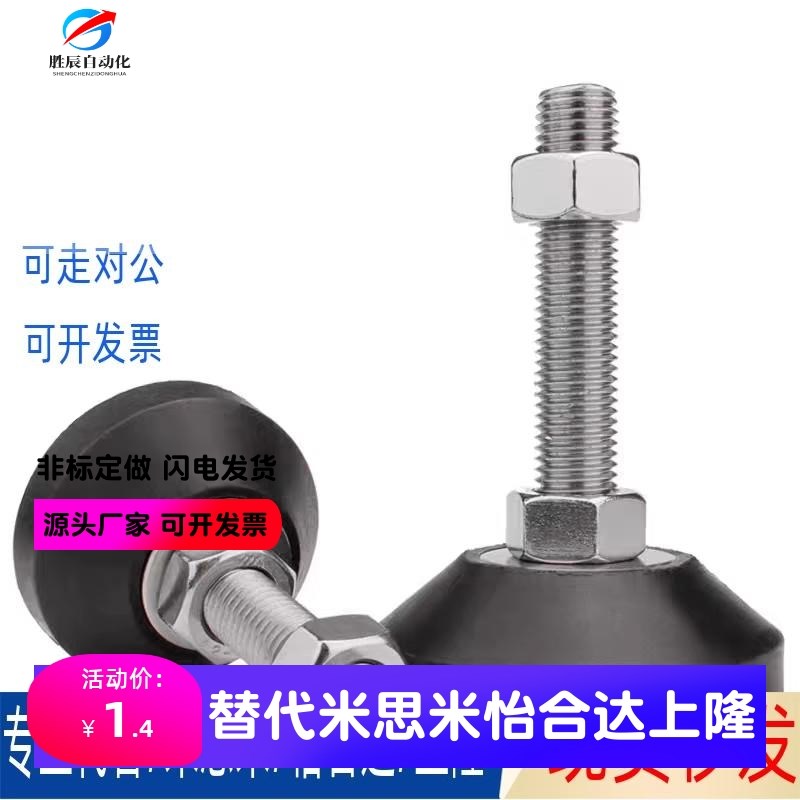 同怡合达BZR01-50850-508100-501050-10020150中载型防震脚杯橡胶