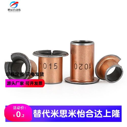 肩型干式衬套MDZF5 6 8 10 12-5 6 8 10 12 15 20翻边铜套