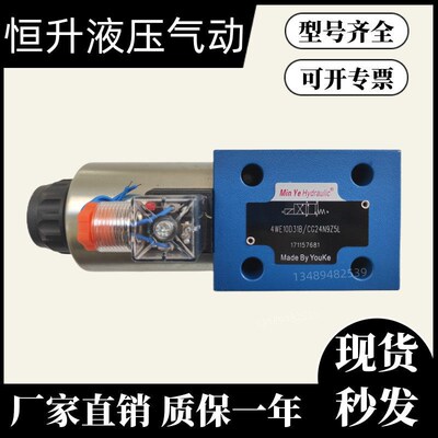 华德型电磁阀4WE6D61B/CG24N9Z5L/Y/C/B/H/A/EA/GA/HA/HB/ CW220