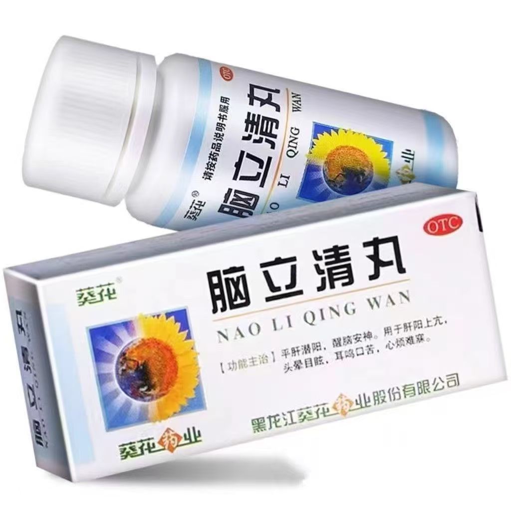 葵花脑立清丸100丸*1瓶/盒平肝潜阳醒脑安神肝阳上亢头晕目眩耳鸣